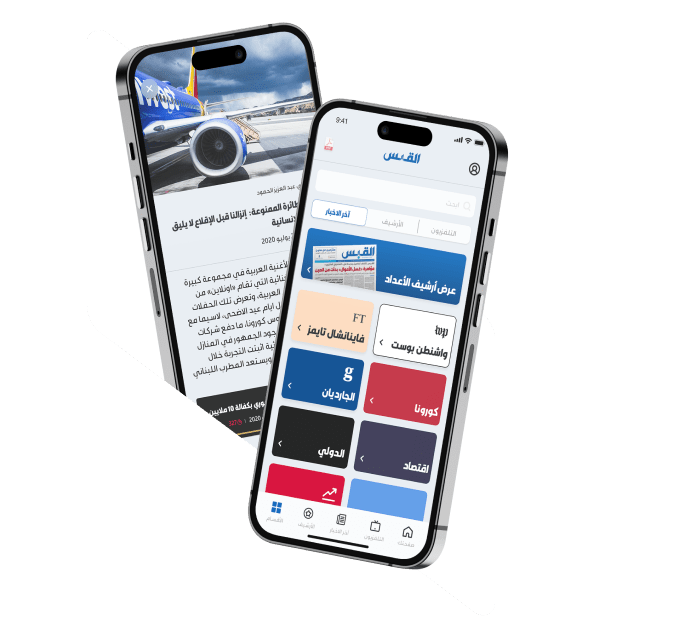 New Features – Al Qabas